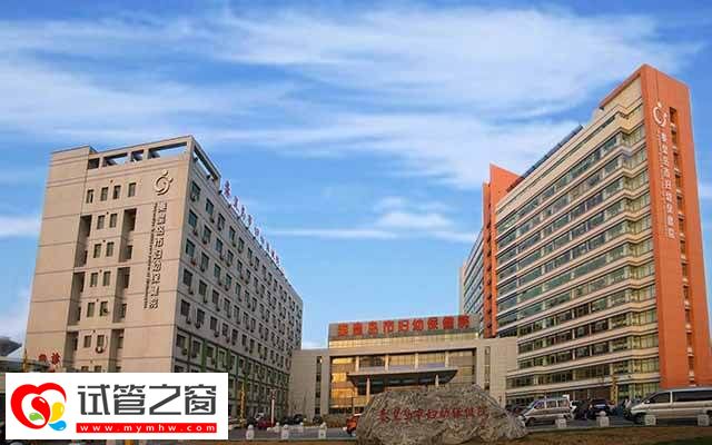 秦皇岛市妇幼试管婴儿全流程解读，进周后降调很关键