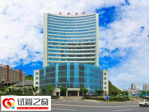 十堰太和医院试管生龙凤胎一次要多少钱