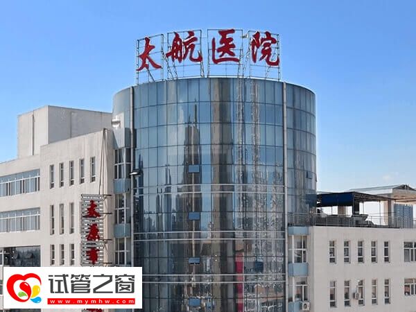 太原人工授精医院排名是怎样(图1) 山西煤炭医院可以做人授