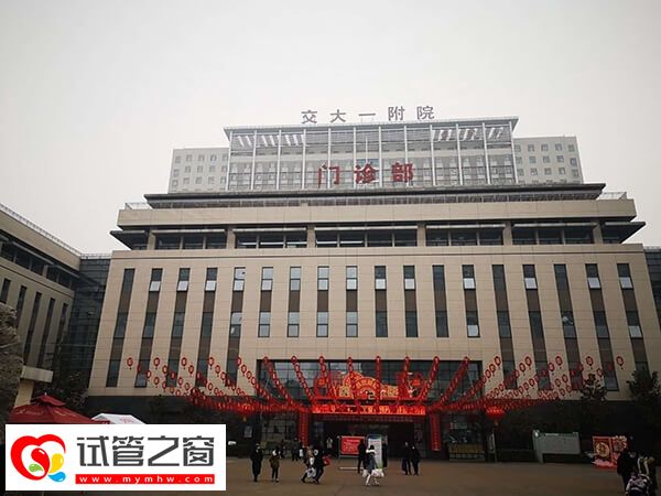 西安助孕机构名单大公开，备受好评的有这3家！