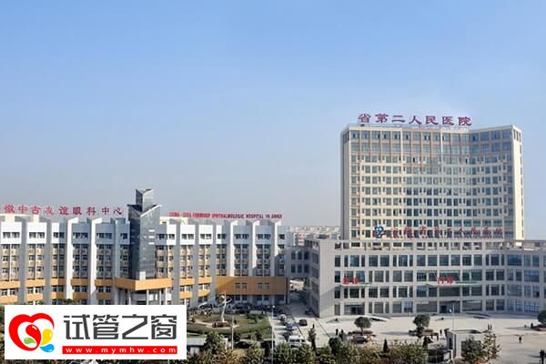安徽靠谱的试管婴儿机构集合，蚌埠市这家成功率不低于45%！