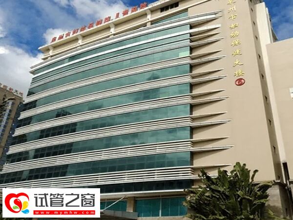 泉州市妇幼三代试管婴儿花费说明：移植一次不少于8000