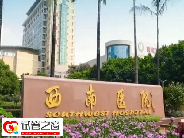 三代试管婴儿失败后还能否生孩子?医生:养好身体80%没问题(图2) 三代试管失败和什么有关