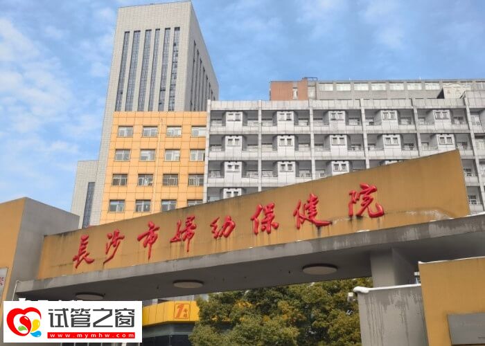 长沙三代试管婴儿助孕费速览，1分钟了解取精价格！