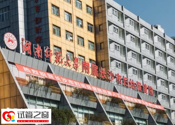 长沙三代试管婴儿助孕费速览,1分钟了解取精价格!(图2) 长沙三代试管促排多少钱