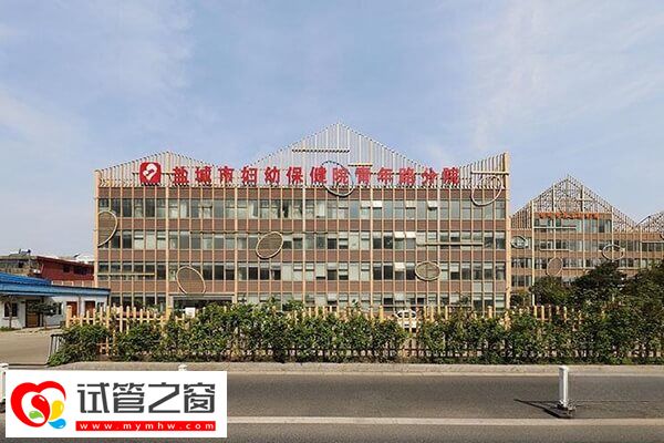 盐城哪家医院试管技术好(图1) 盐城妇幼保健院试管婴儿技术好