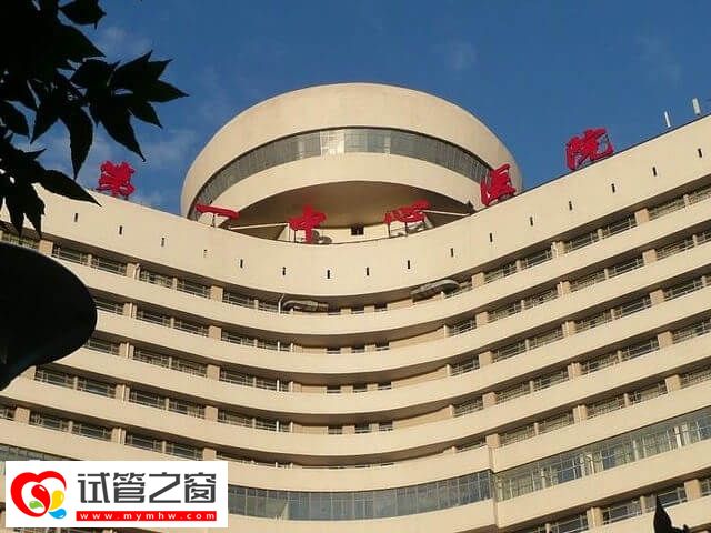 天津一中心医院生殖科技术如何(图2) 天津市第一中心医院