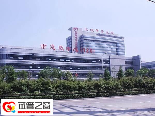 徐州中心医院二代试管婴儿费用多少