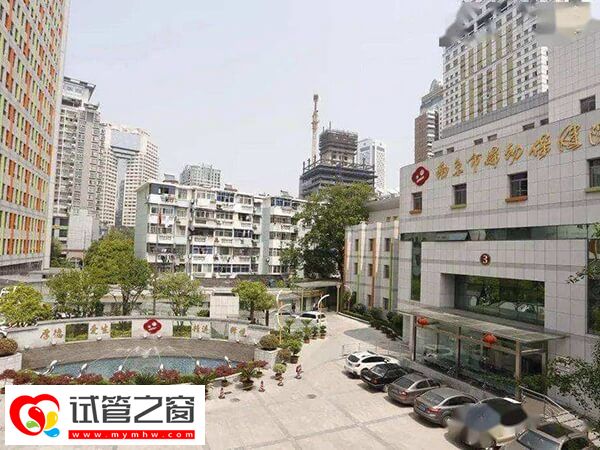 江苏省妇幼和南京市妇幼做试管哪个好(图2) 南京市妇幼保健院