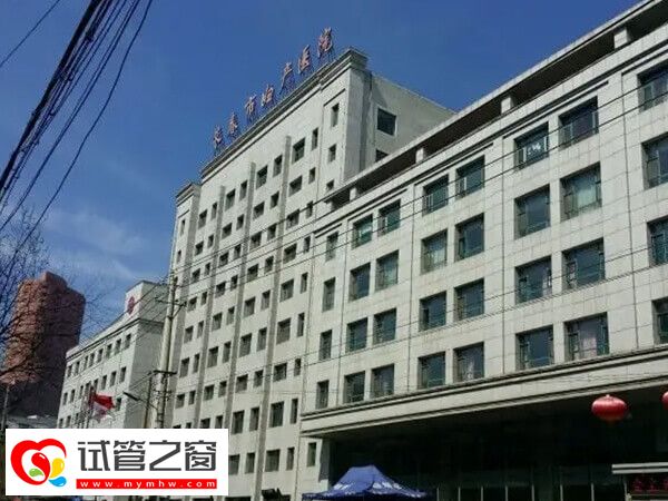 长春妇产医院供卵试管费用多少