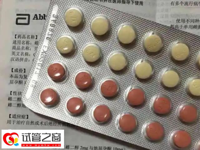 取卵后芬吗通怎样服用(图1) 芬吗通有副作用