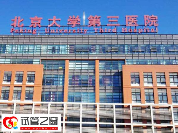 生殖科转产科流程(图2) 北医三院