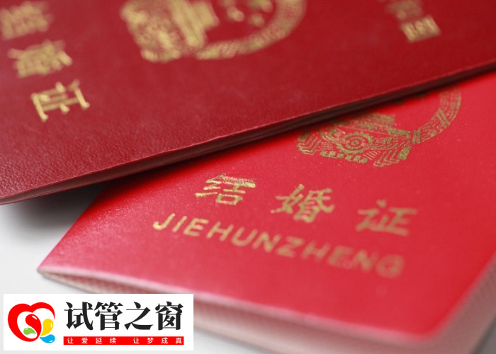 西宁能否为单身女性做试管(图2) 未婚不能做试管