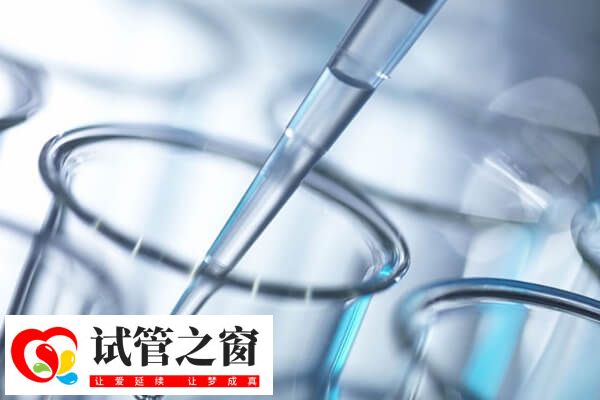 做全麻取卵手术前要检查什么(图2) 取卵前要进行阴道分泌物检查