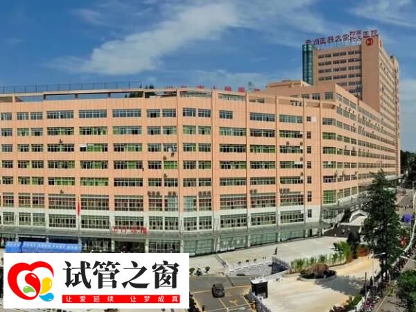 兴义市人民医院生殖科做试管婴儿成功率高吗？
