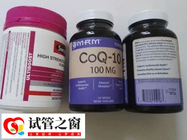 促排卵期间可不可以吃辅酶Q10辅酶Q10(图2) 辅酶q10可提升卵泡品质