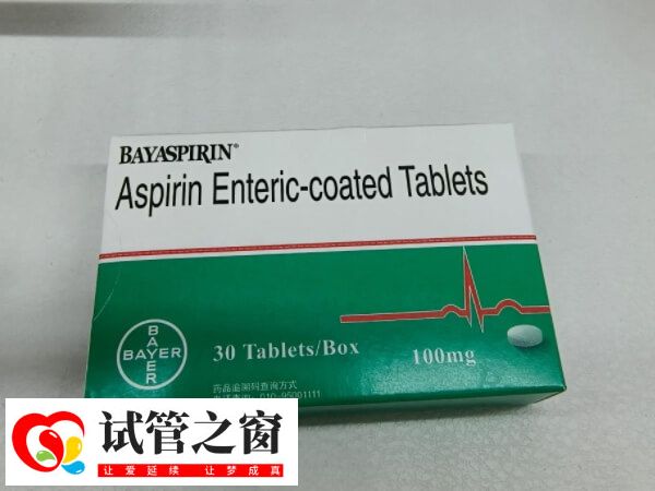 阿司匹林肠溶片可以调整内膜环境