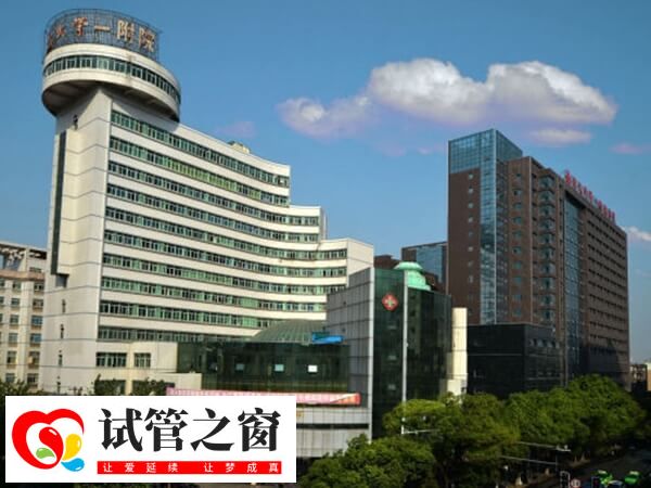 江西不孕不育哪家医院最好(图2) 南昌大学第一附属医院是全国知名的三甲医院