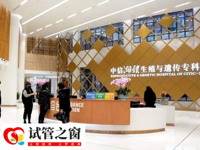 湖南中信湘雅第三代试管医生有哪些(图1) 中信湘雅生殖与遗传专科医院生殖中心创建于1980年