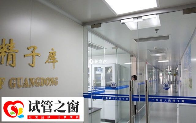 广东省生殖医院是不是公立医院(图2) 广东省生殖医院前身为广东省计划生育专科医院