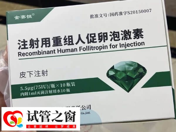 卵泡发育不好促排打金赛恒会对子宫有影响吗?(图2) 金赛恒属于促排激素药