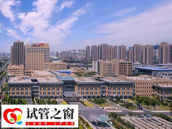 南京医科大学附属常州第二人民医院做试管婴儿多少钱?(图1) 常州第二人民医院