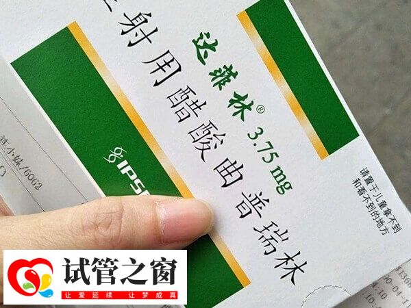 达菲林降调成功卵泡是多大(图1) 达菲林有降调促排的作用