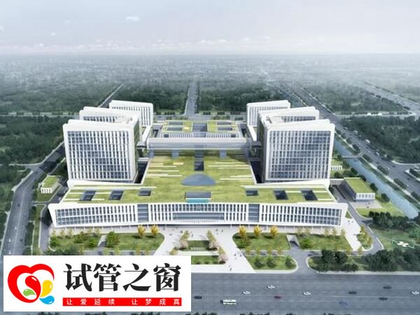 南通大学附属医院做一代试管婴儿费用要3-4万元吗?(图1) 南通大学附属医院