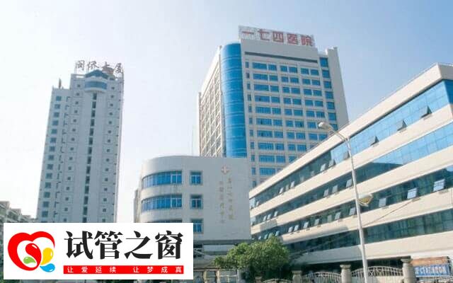 厦门174医院试管婴儿费用多少(图1) 厦门174医院