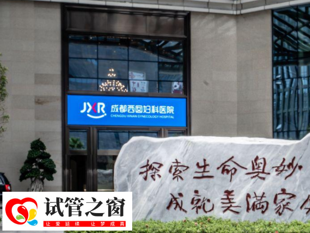 4000万父母排队去成都“造人”(图3)