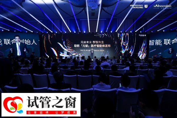 uAInnovation2025联影创新大会 医疗智能体重构未来医疗范式(图1) 11.jpg