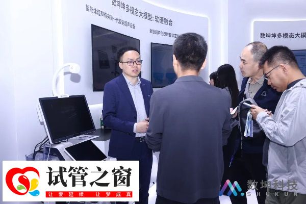 数坤科技推出“数智大脑”——全能大模型“数坤坤”(图2) 33.jpg